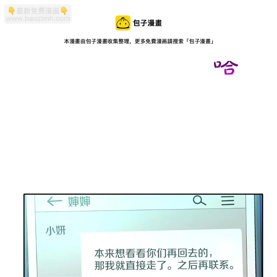 第70话 地下车库 第97页