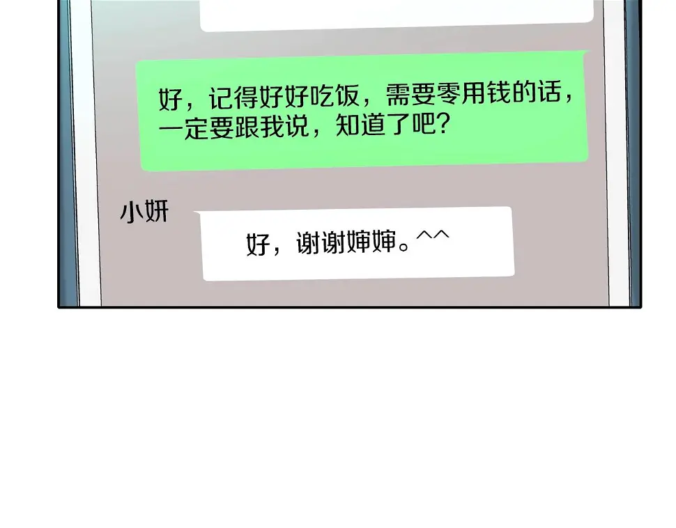 第70话 地下车库 第98页