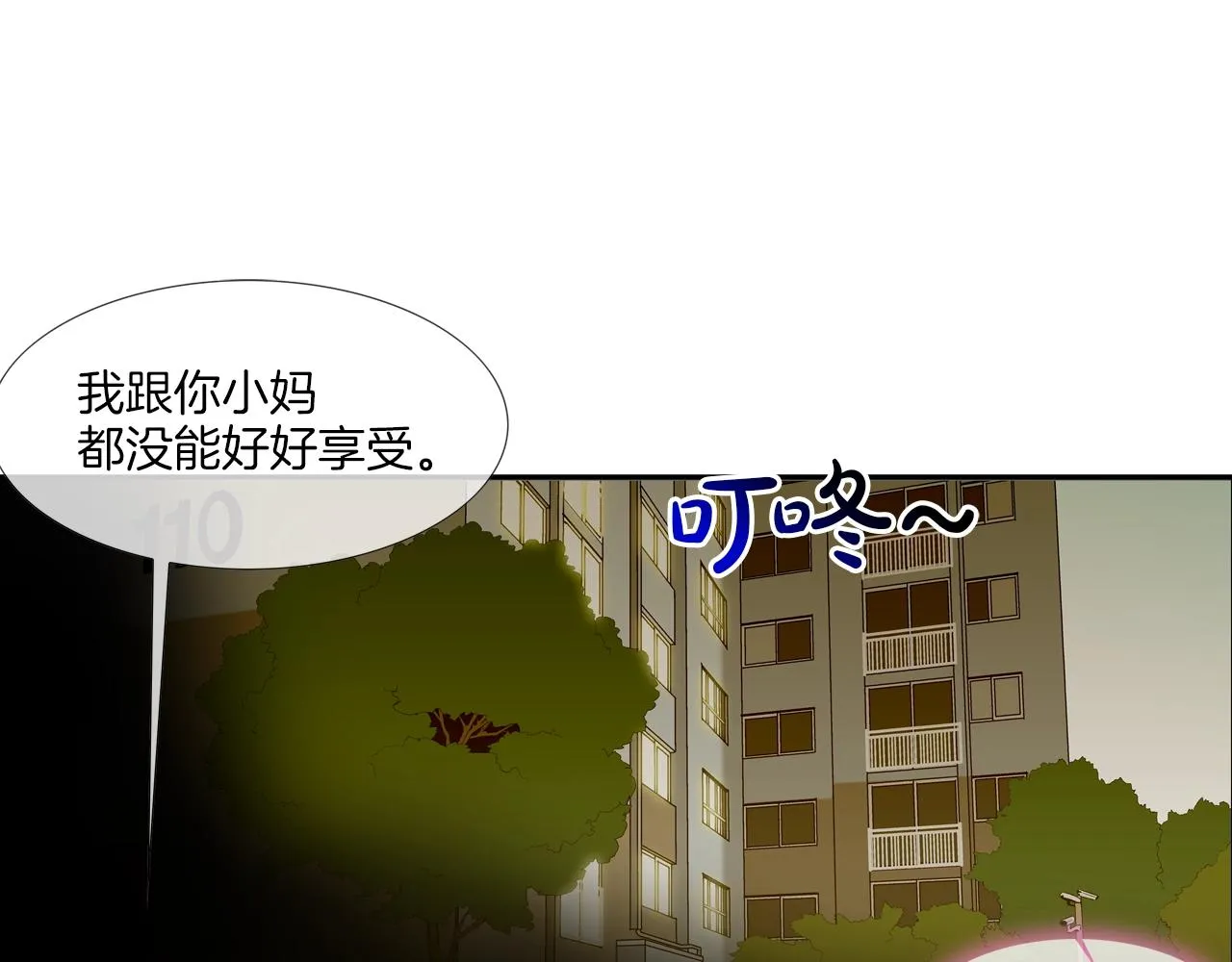 第73话 疯子 第7页