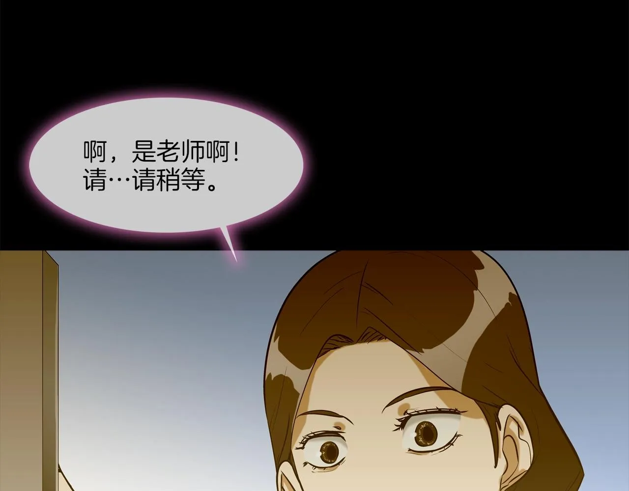 第73话 疯子 第11页