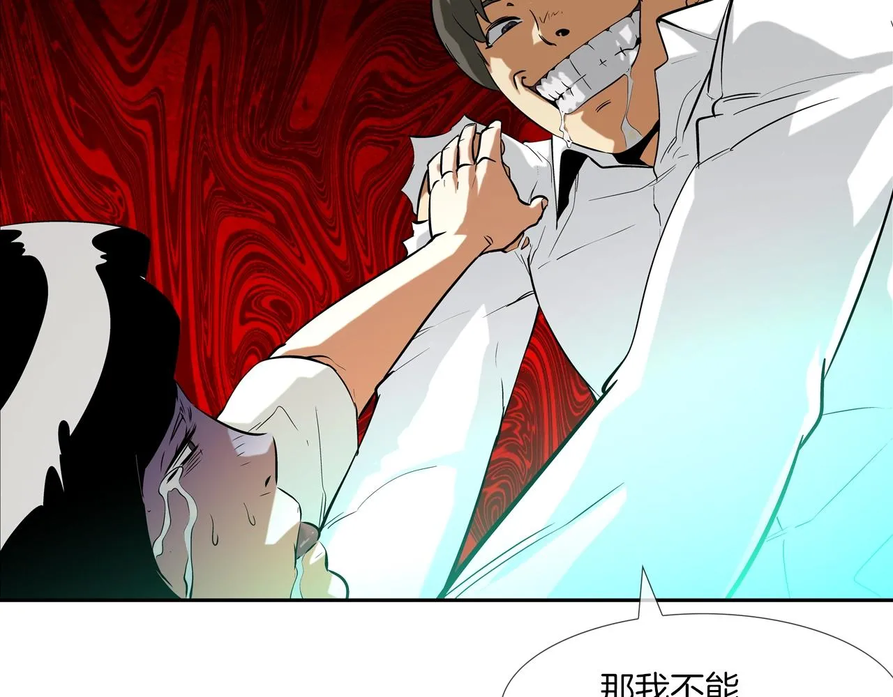 第73话 疯子 第14页
