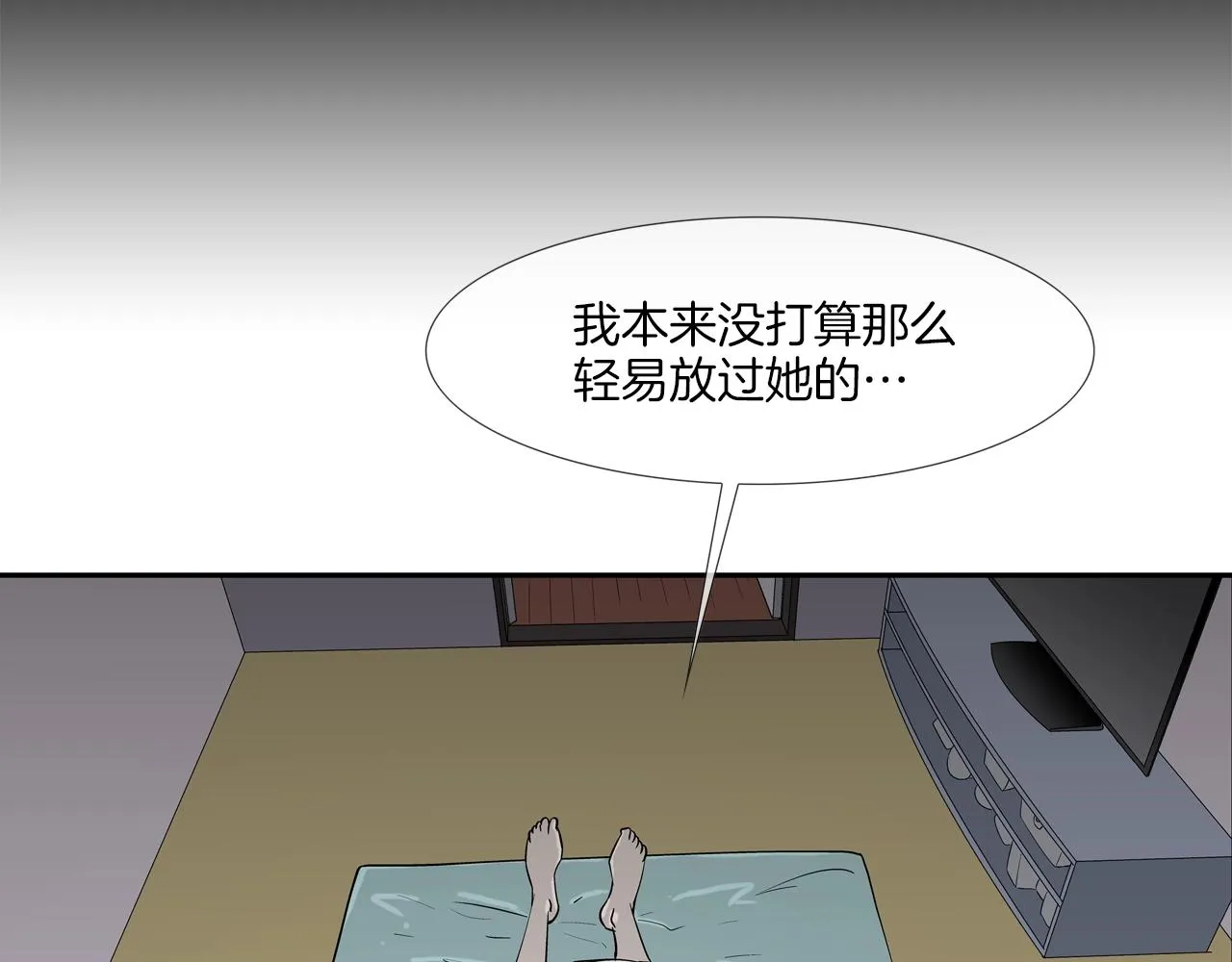 第73话 疯子 第19页