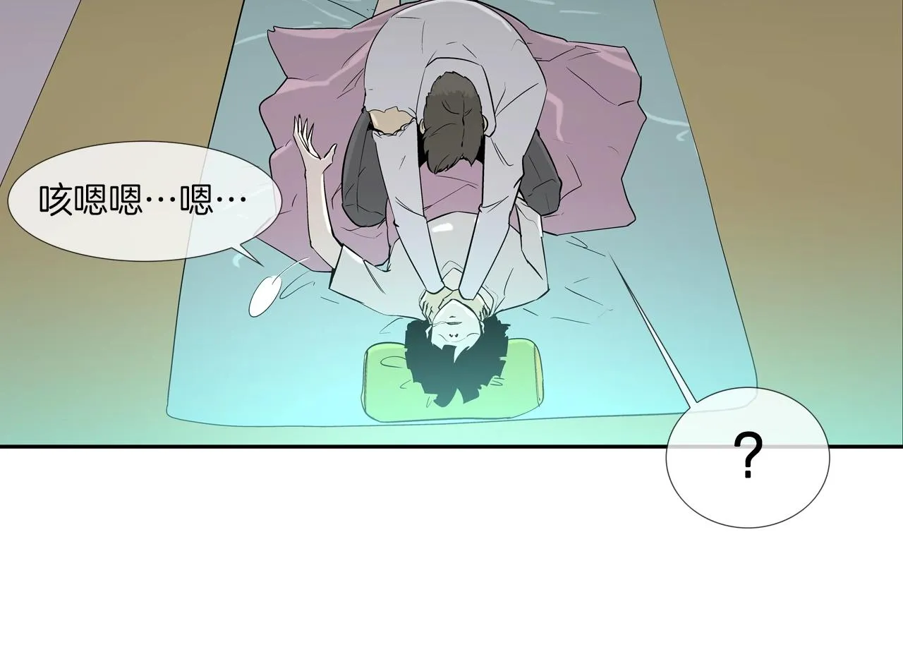 第73话 疯子 第20页