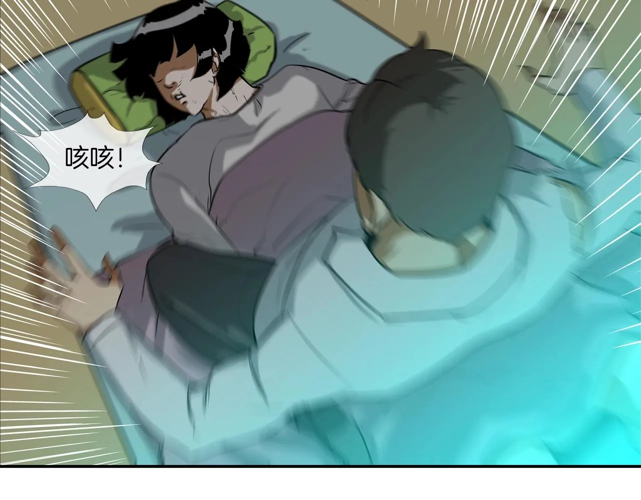 第73话 疯子 第22页