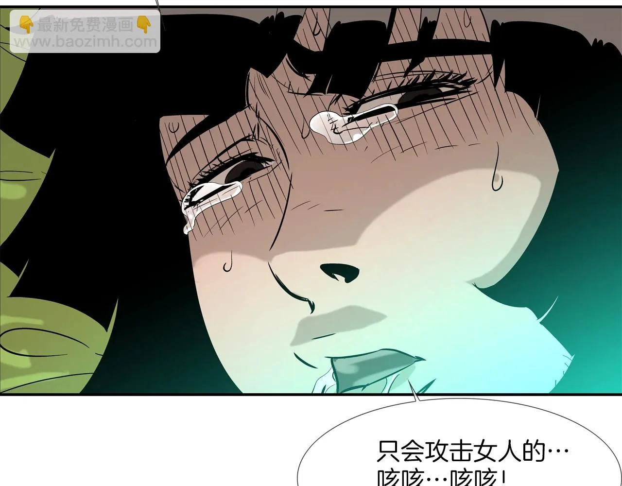 第73话 疯子 第24页