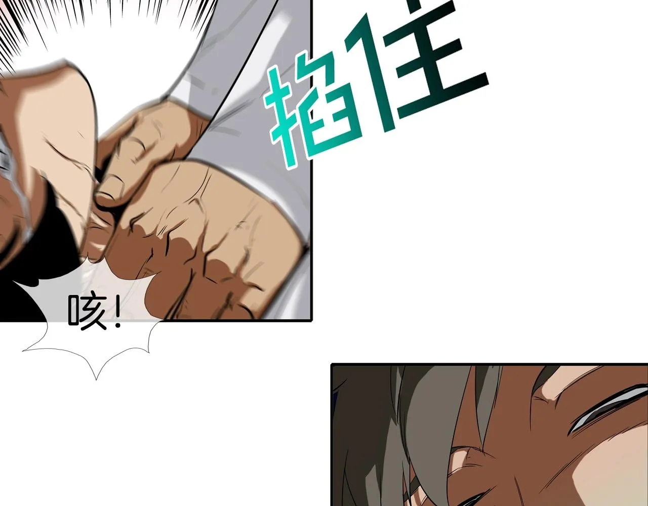 第73话 疯子 第26页