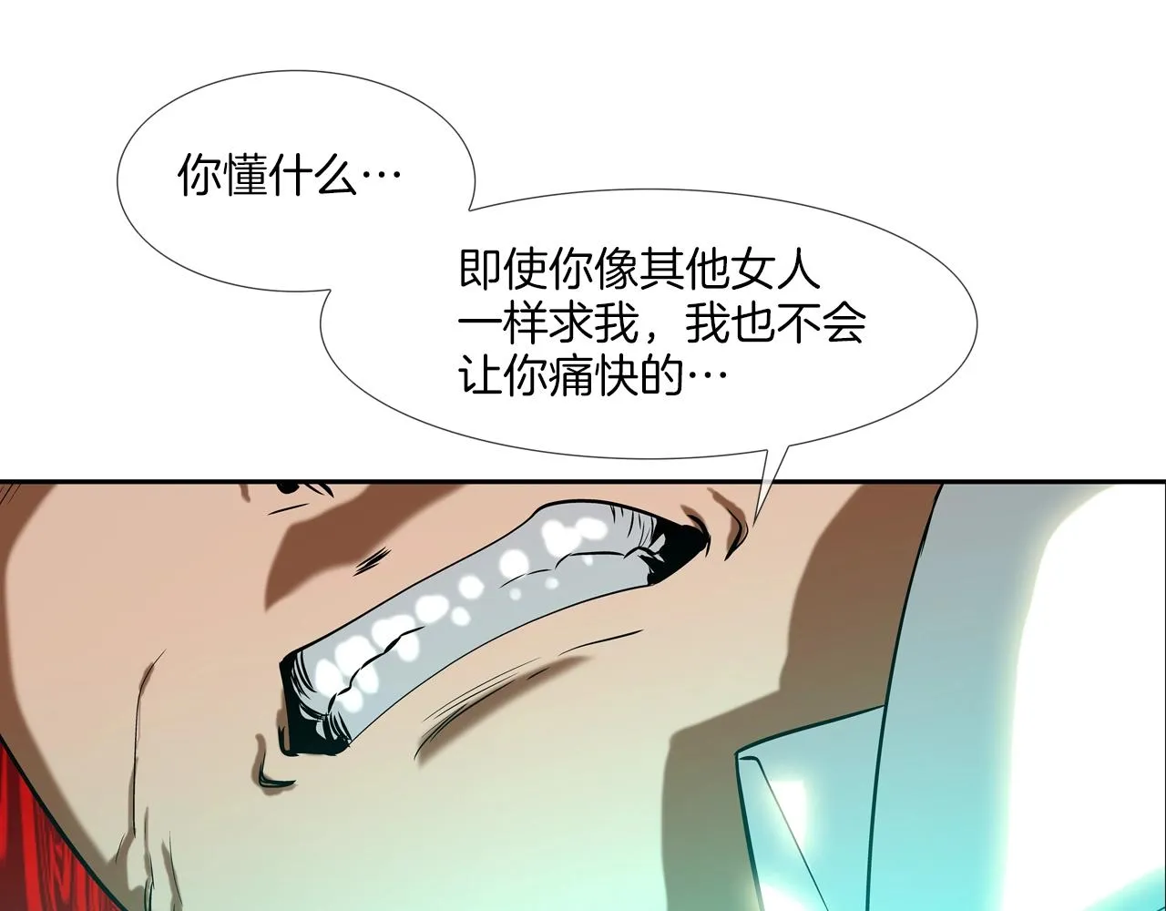 第73话 疯子 第28页