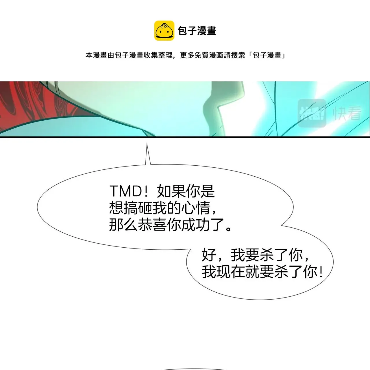 第73话 疯子 第29页