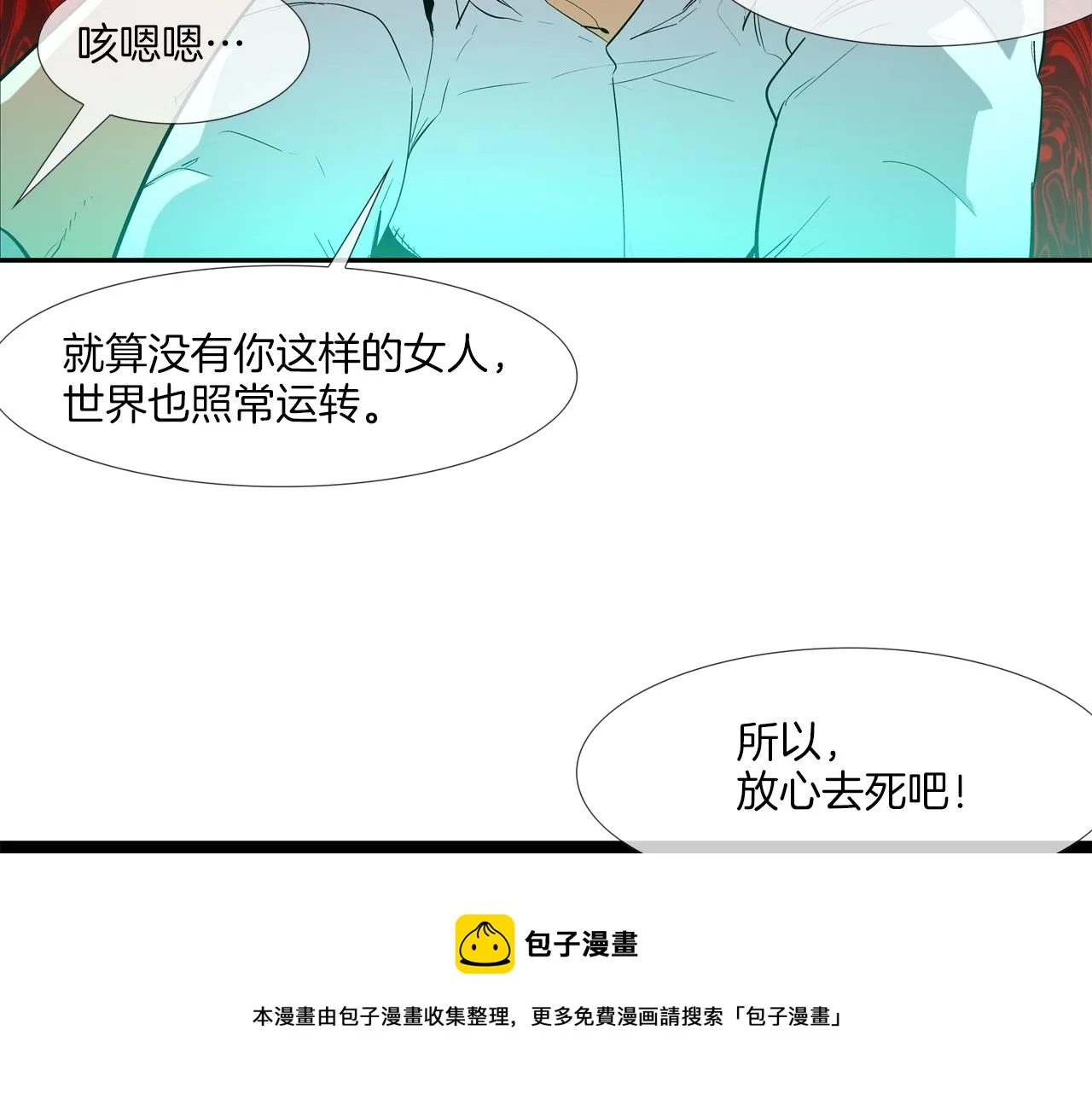 第73话 疯子 第33页