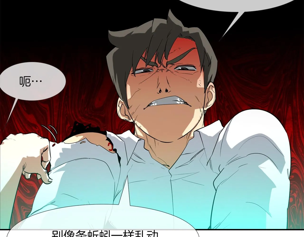 第73话 疯子 第34页