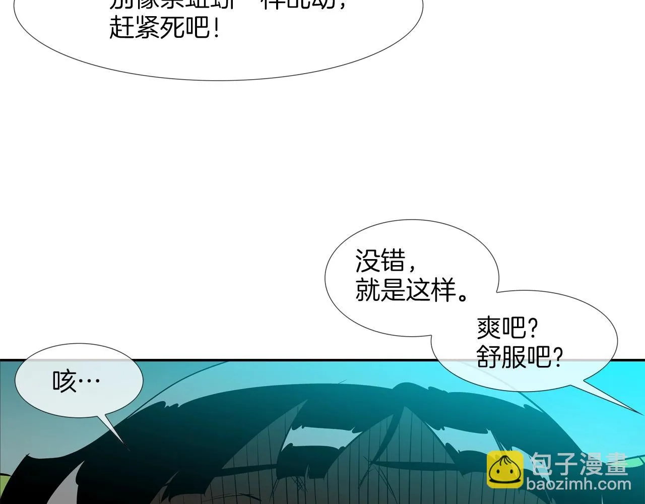 第73话 疯子 第35页