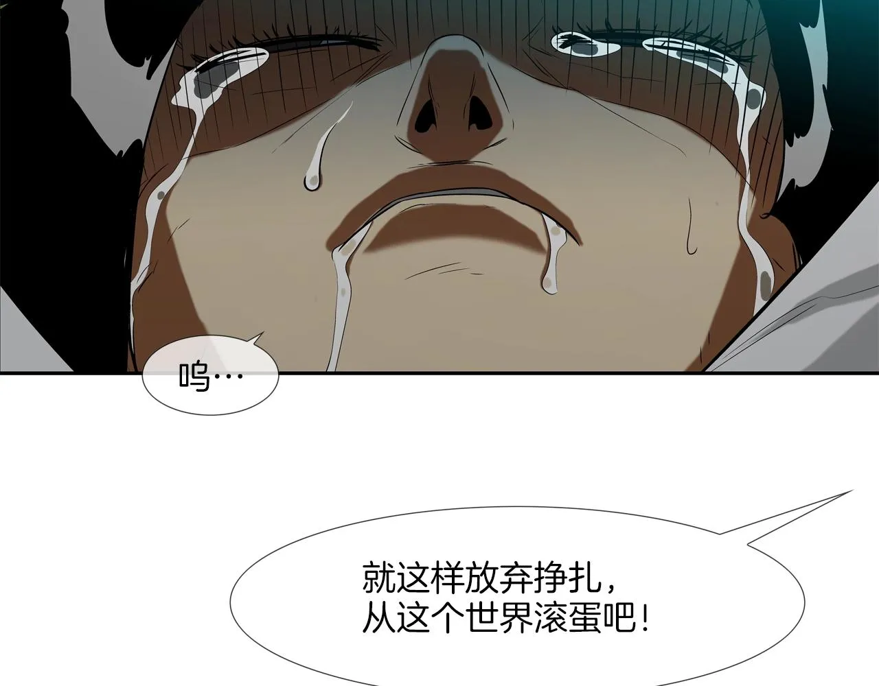 第73话 疯子 第36页