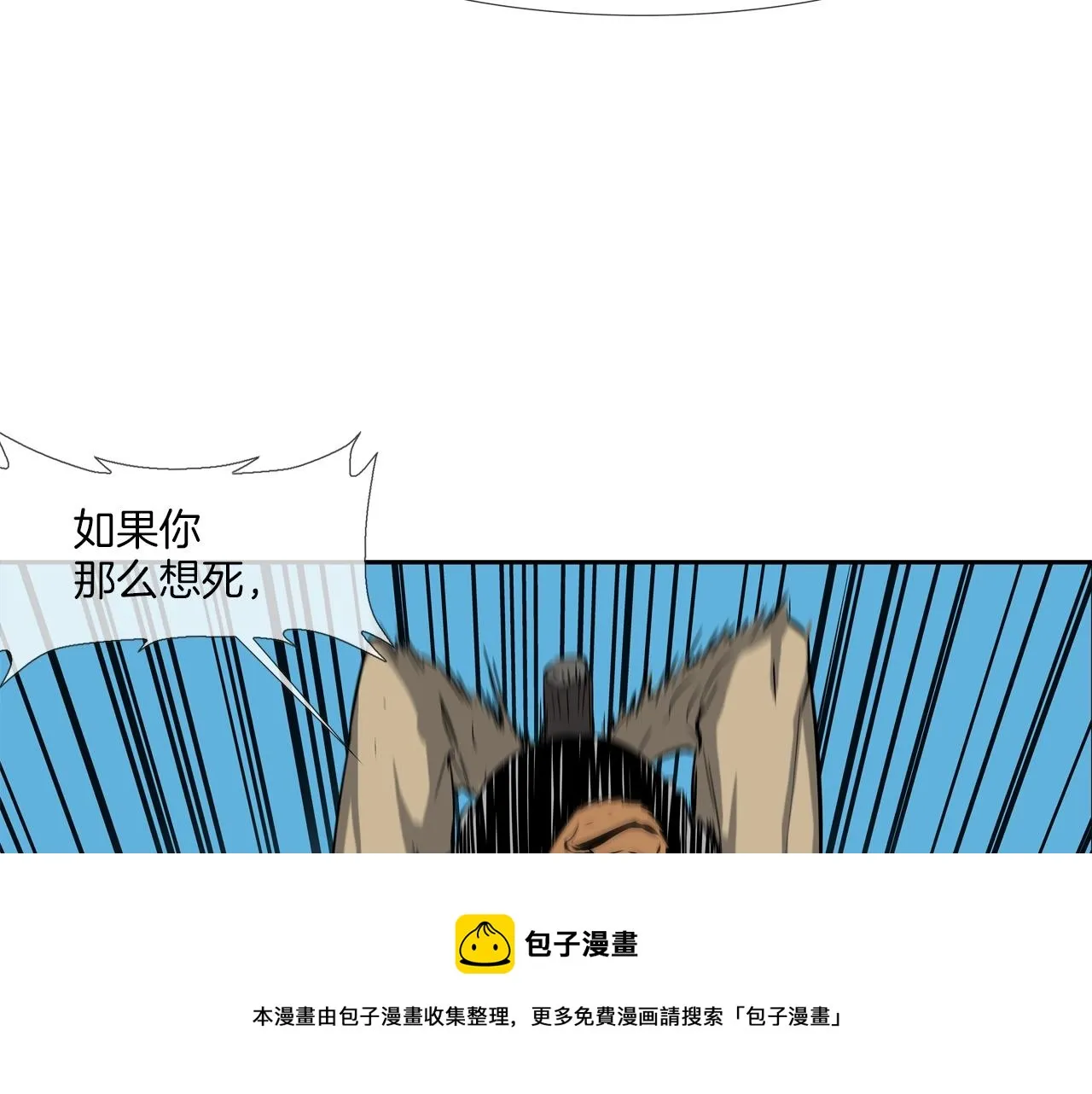 第73话 疯子 第37页