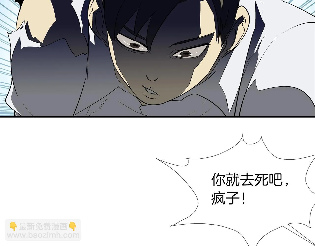 第73话 疯子 第39页