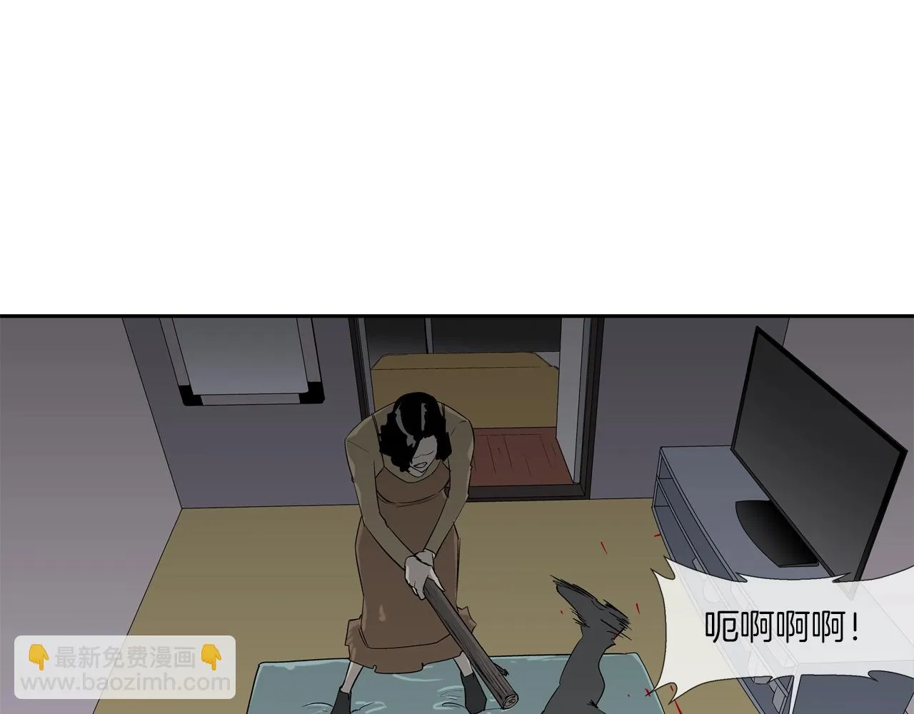 第73话 疯子 第44页
