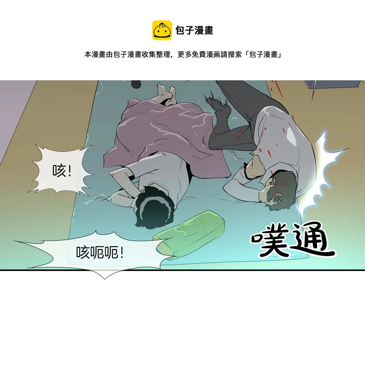 第73话 疯子 第45页