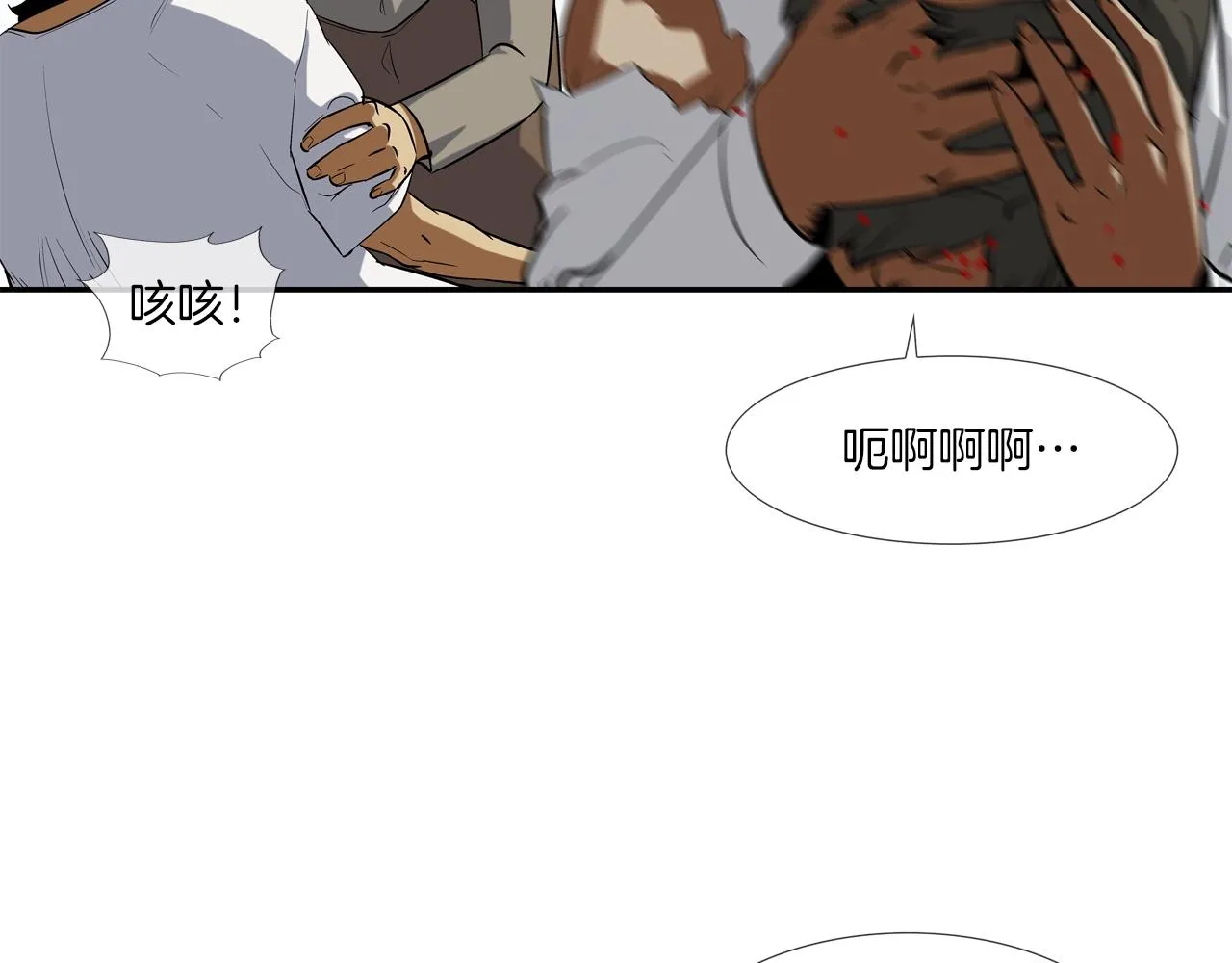 第73话 疯子 第47页