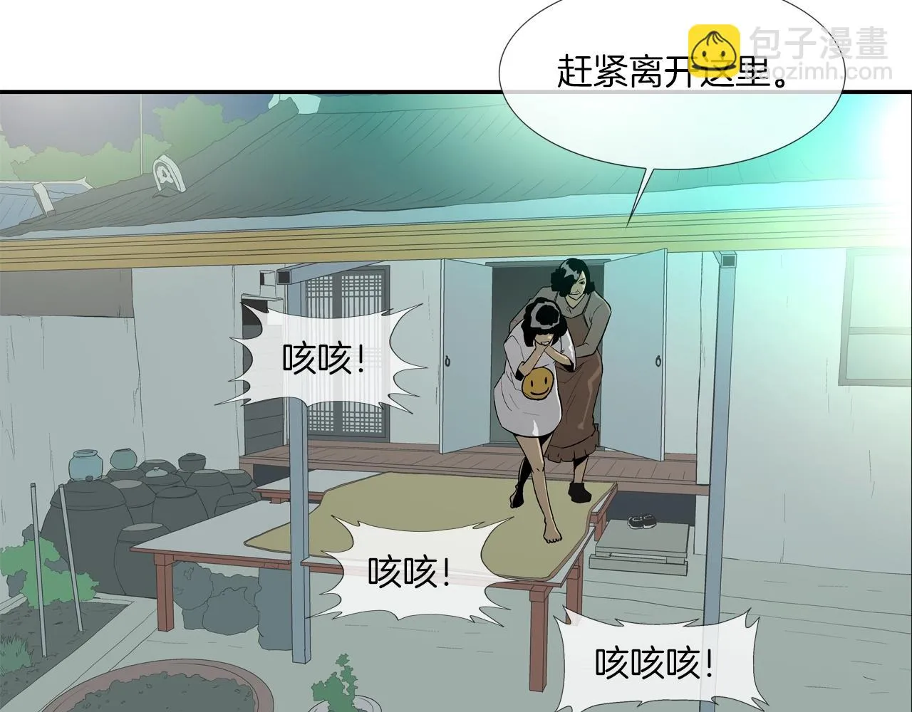 第73话 疯子 第48页