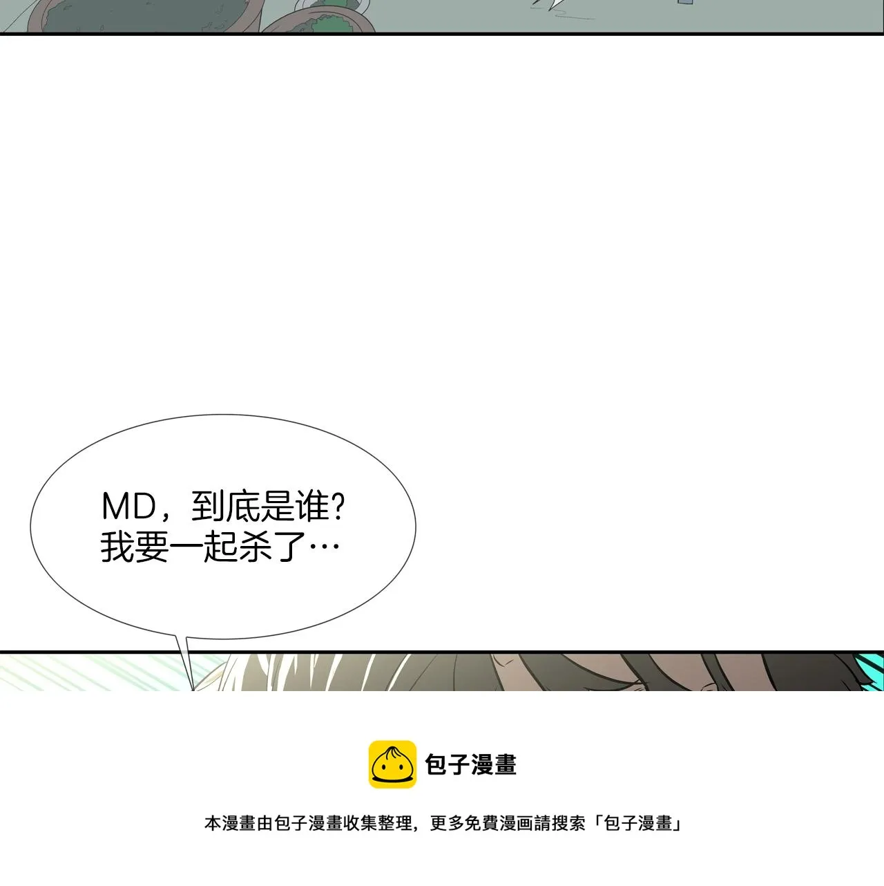 第73话 疯子 第49页