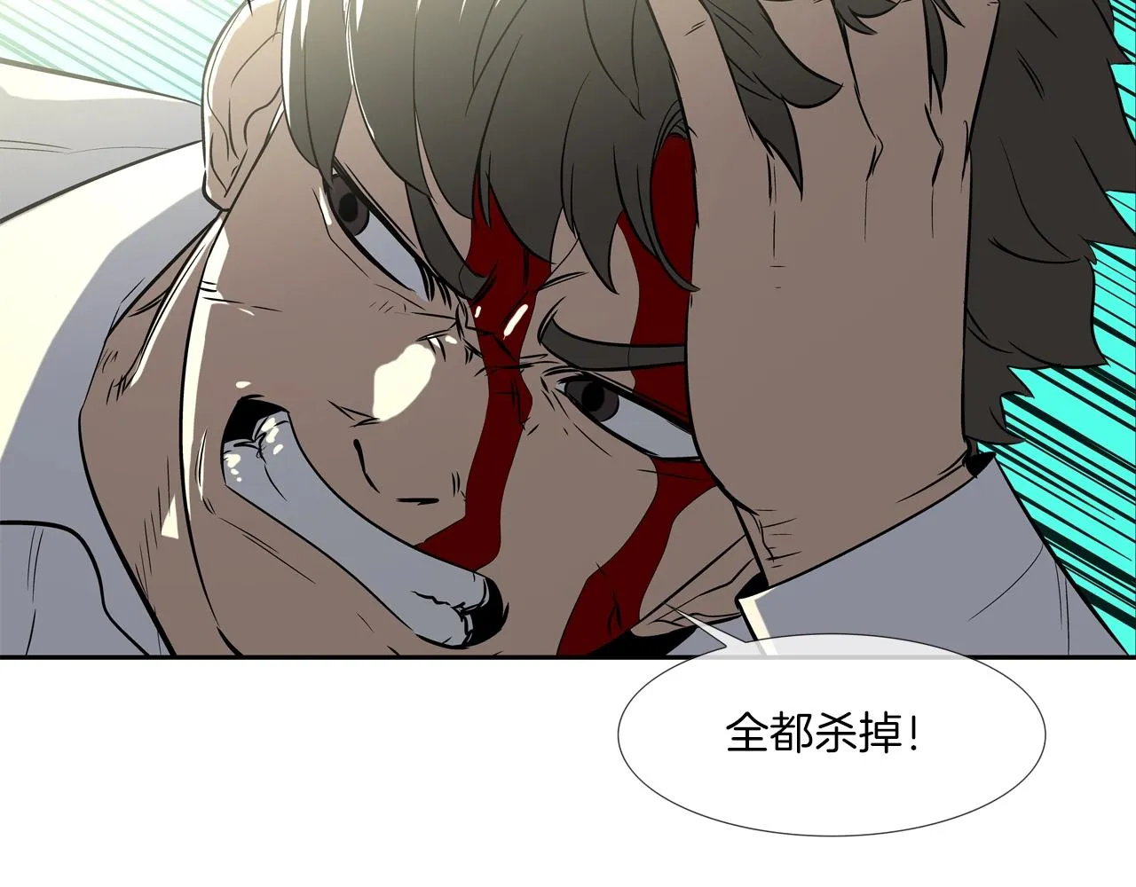 第73话 疯子 第50页