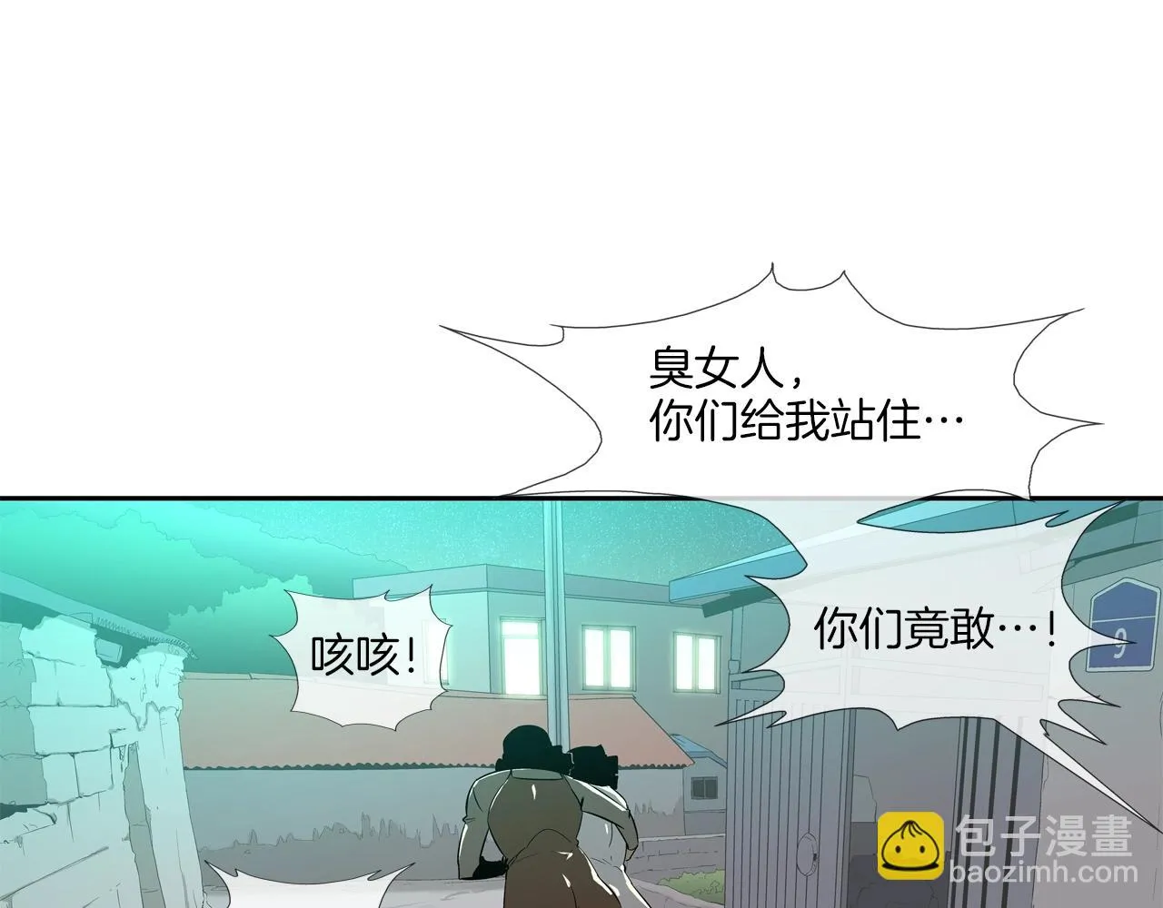 第73话 疯子 第51页