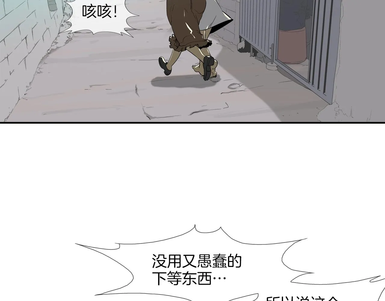 第73话 疯子 第52页