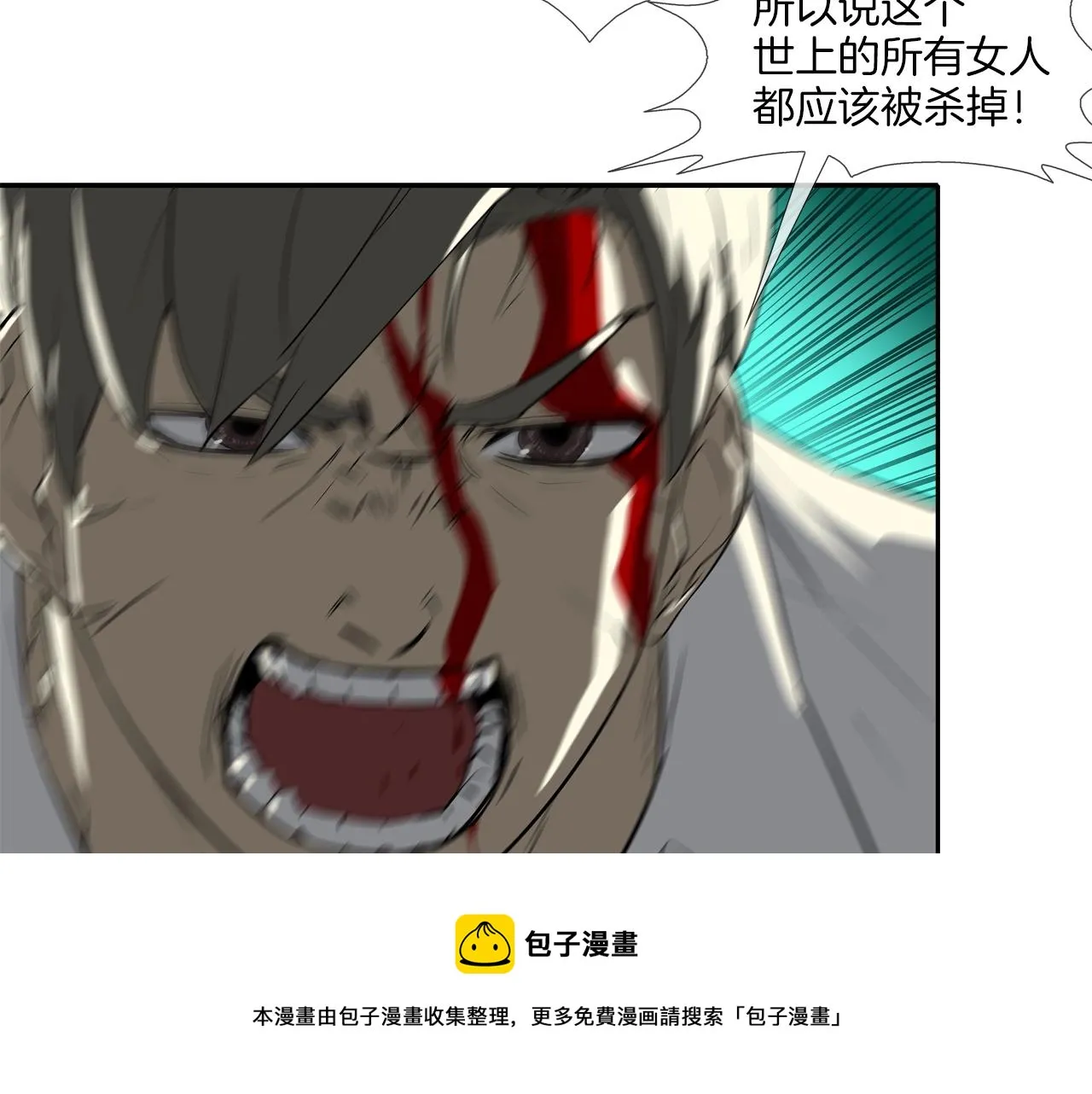 第73话 疯子 第53页
