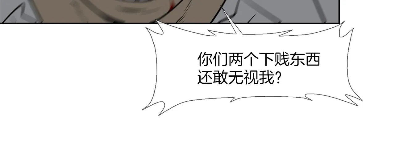 第73话 疯子 第54页
