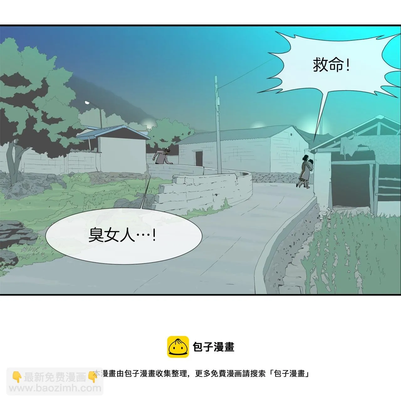 第73话 疯子 第57页
