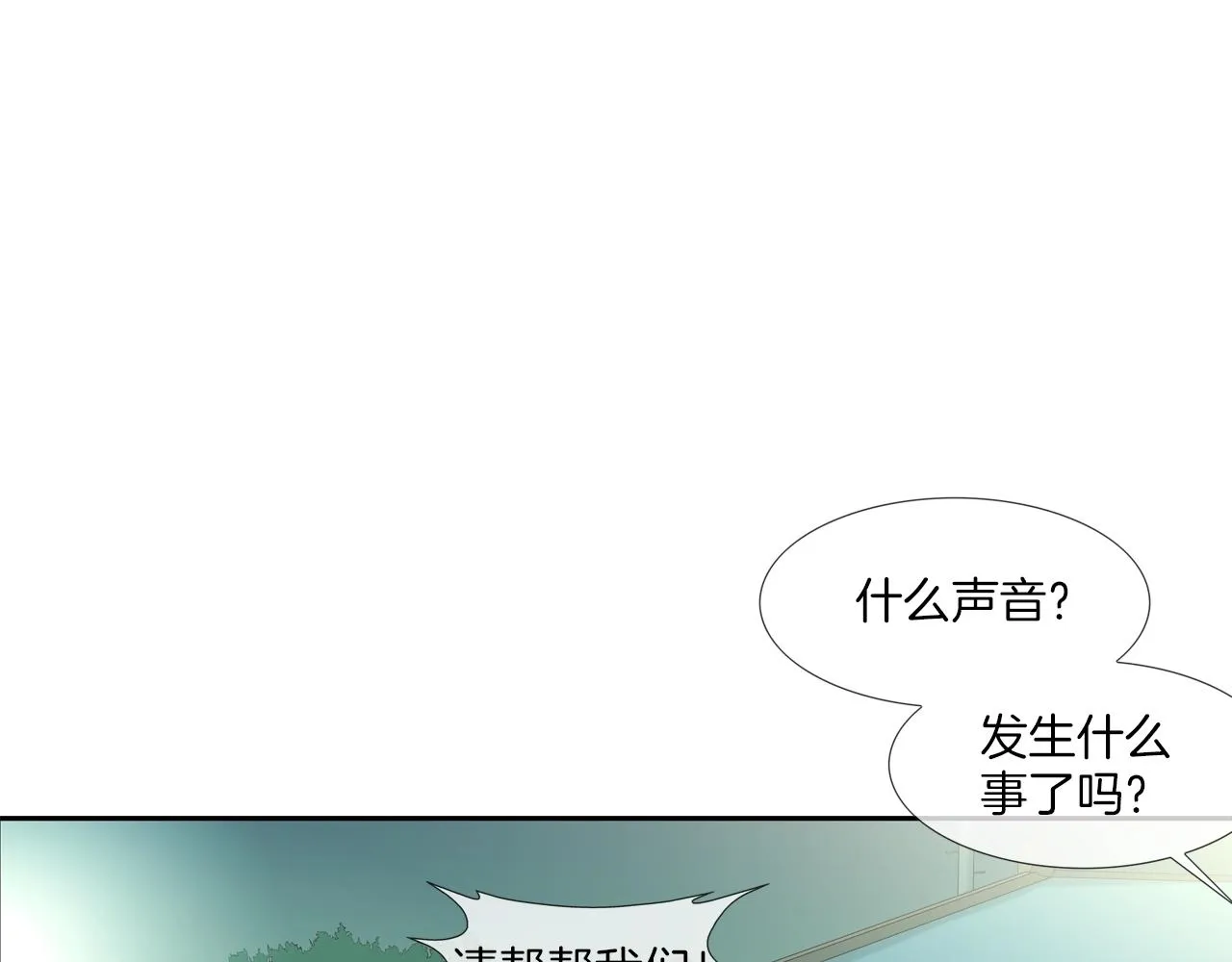 第73话 疯子 第58页