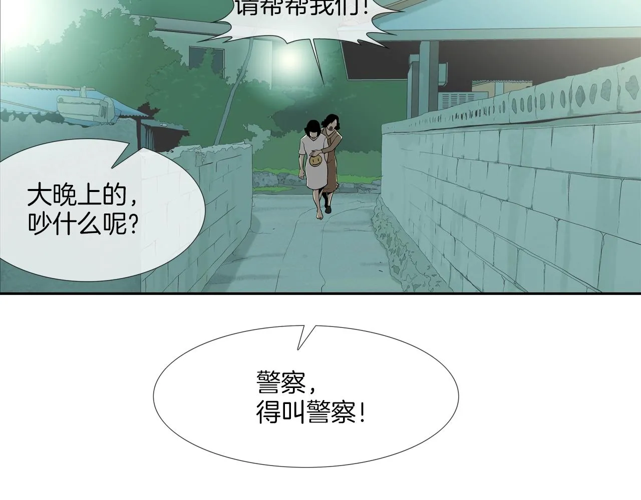 第73话 疯子 第59页