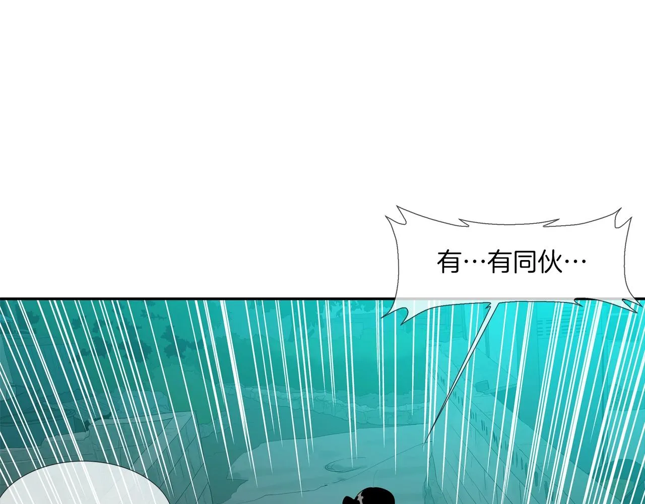 第73话 疯子 第62页
