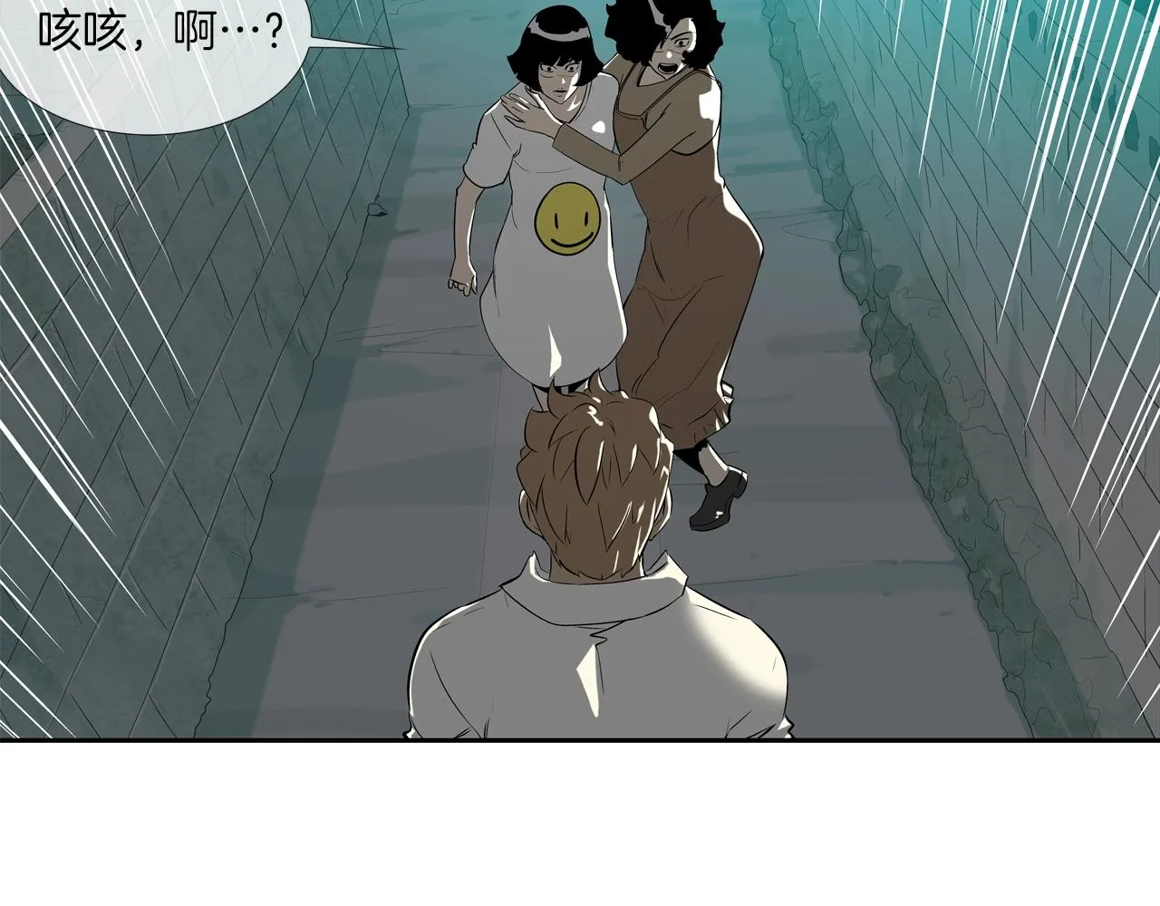 第73话 疯子 第63页