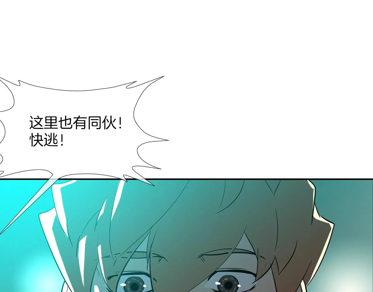 第73话 疯子 第64页