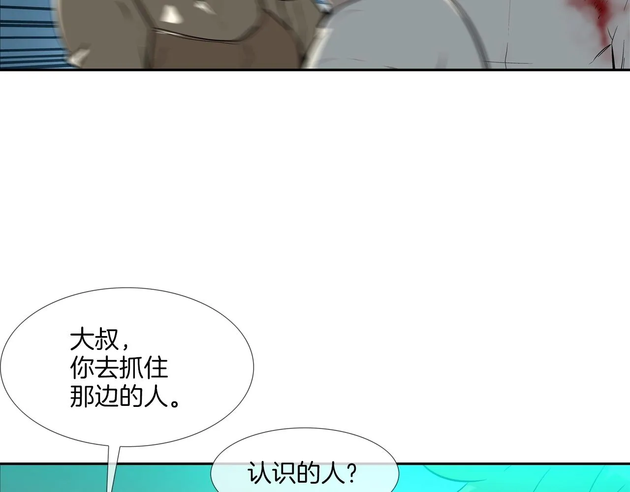 第73话 疯子 第67页