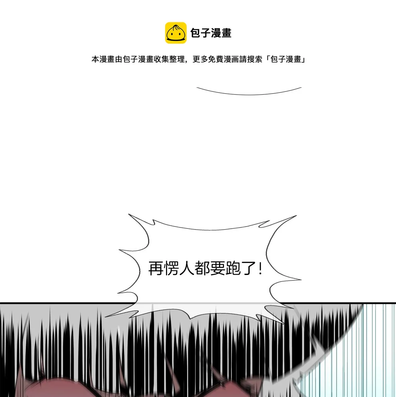 第73话 疯子 第69页