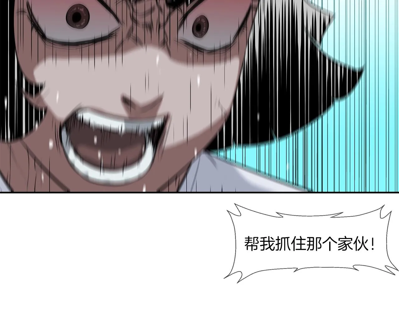 第73话 疯子 第70页