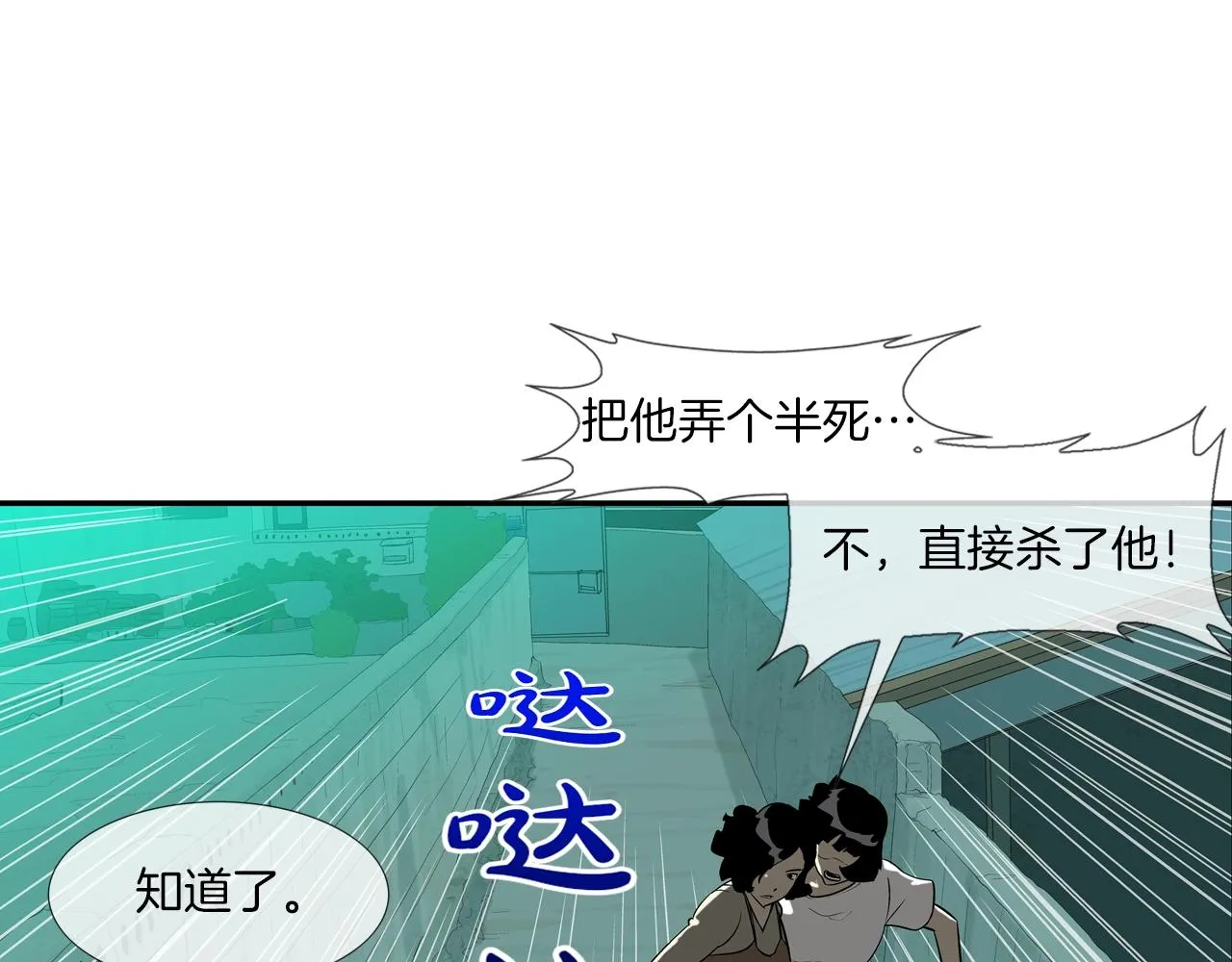 第73话 疯子 第71页