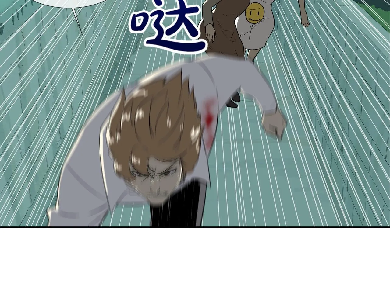 第73话 疯子 第72页