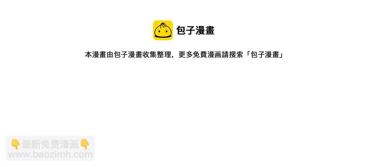 第73话 疯子 第73页