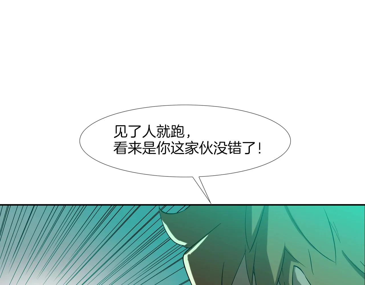 第73话 疯子 第76页