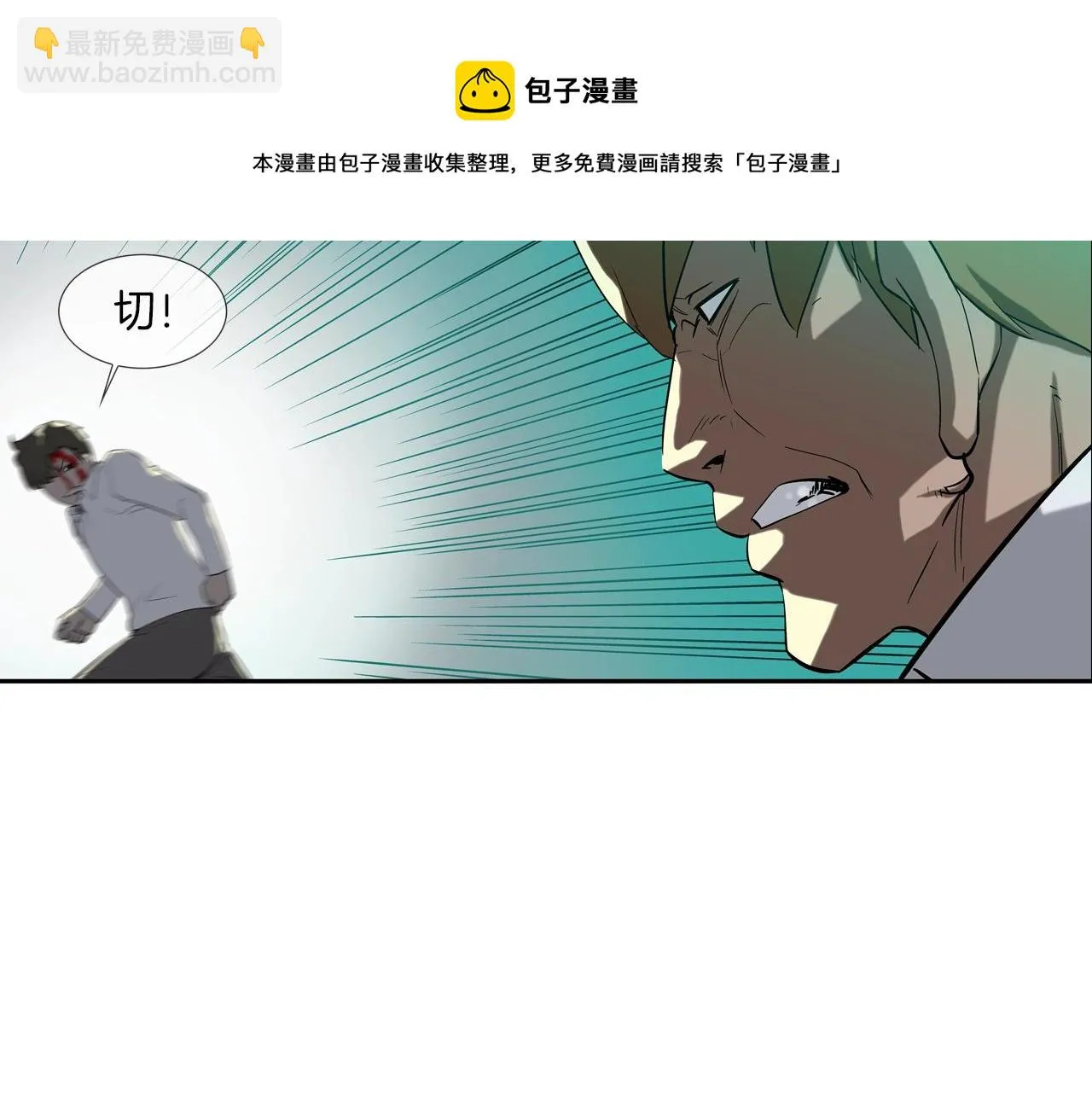 第73话 疯子 第77页