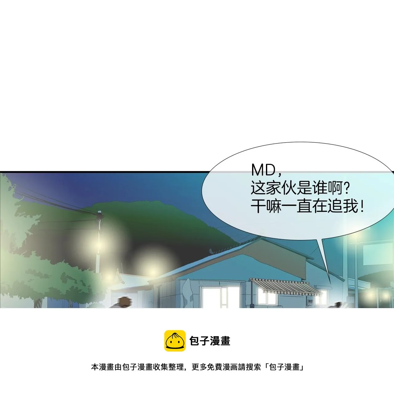 第73话 疯子 第81页