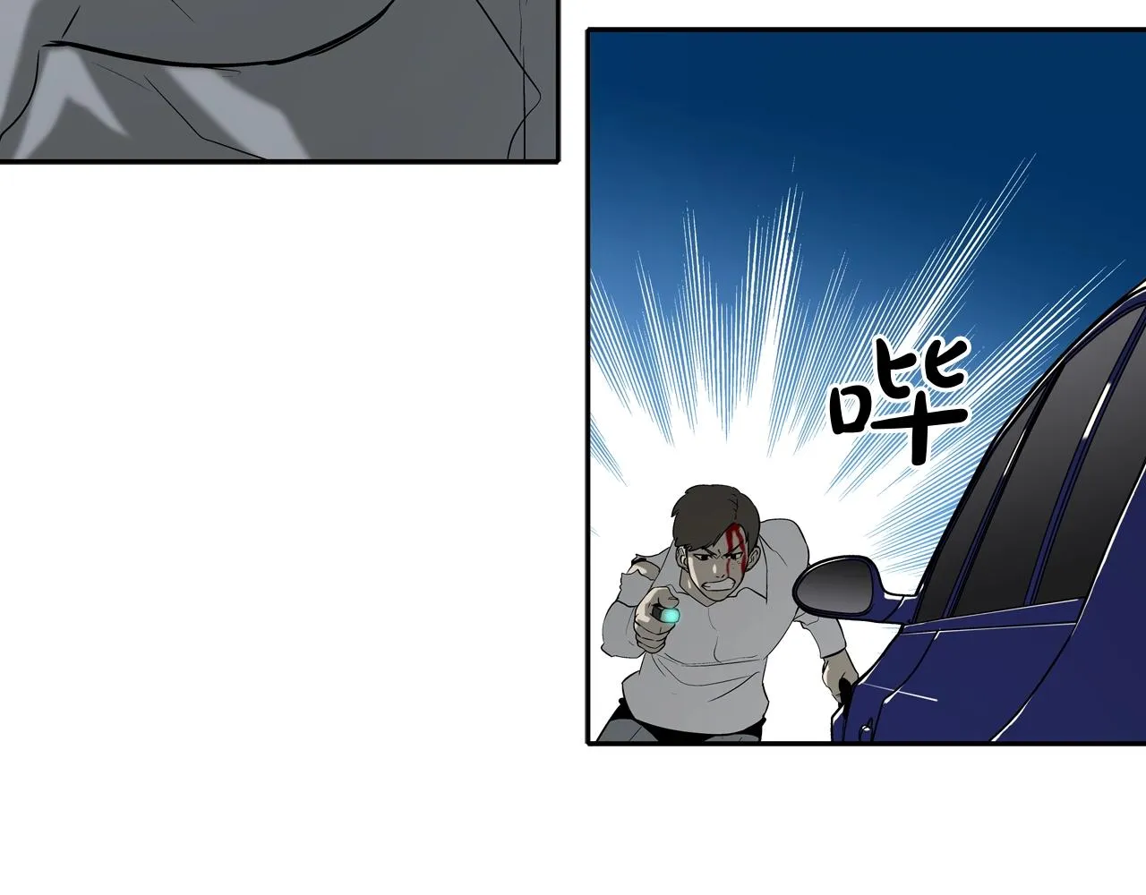 第73话 疯子 第84页