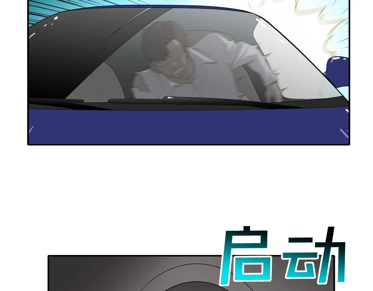 第73话 疯子 第86页