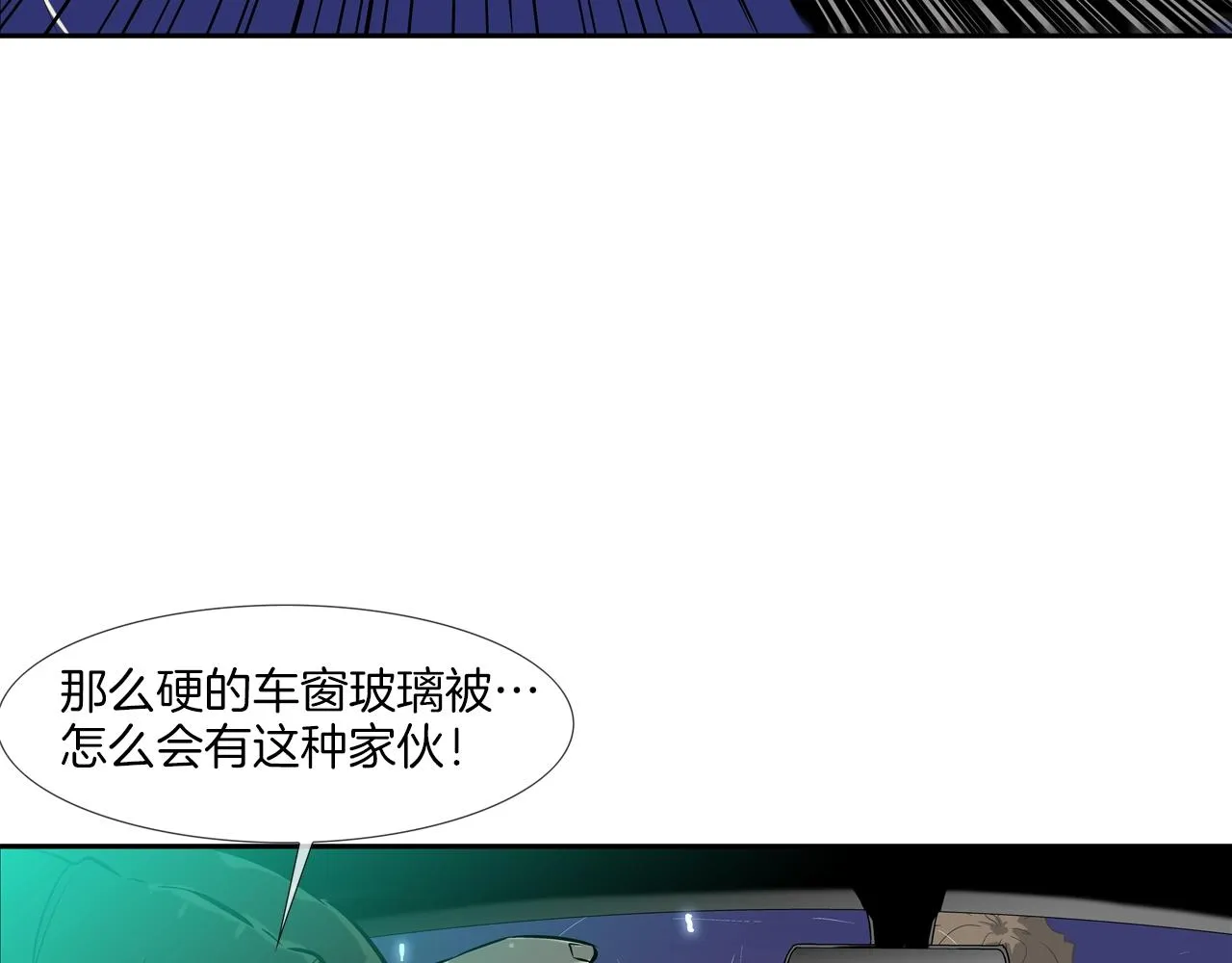 第73话 疯子 第91页