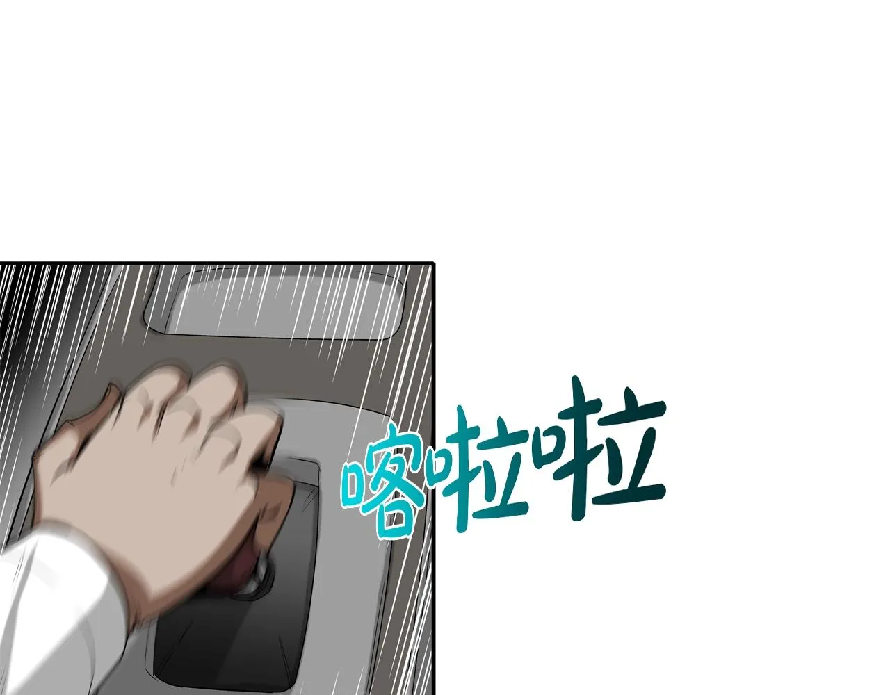 第73话 疯子 第94页