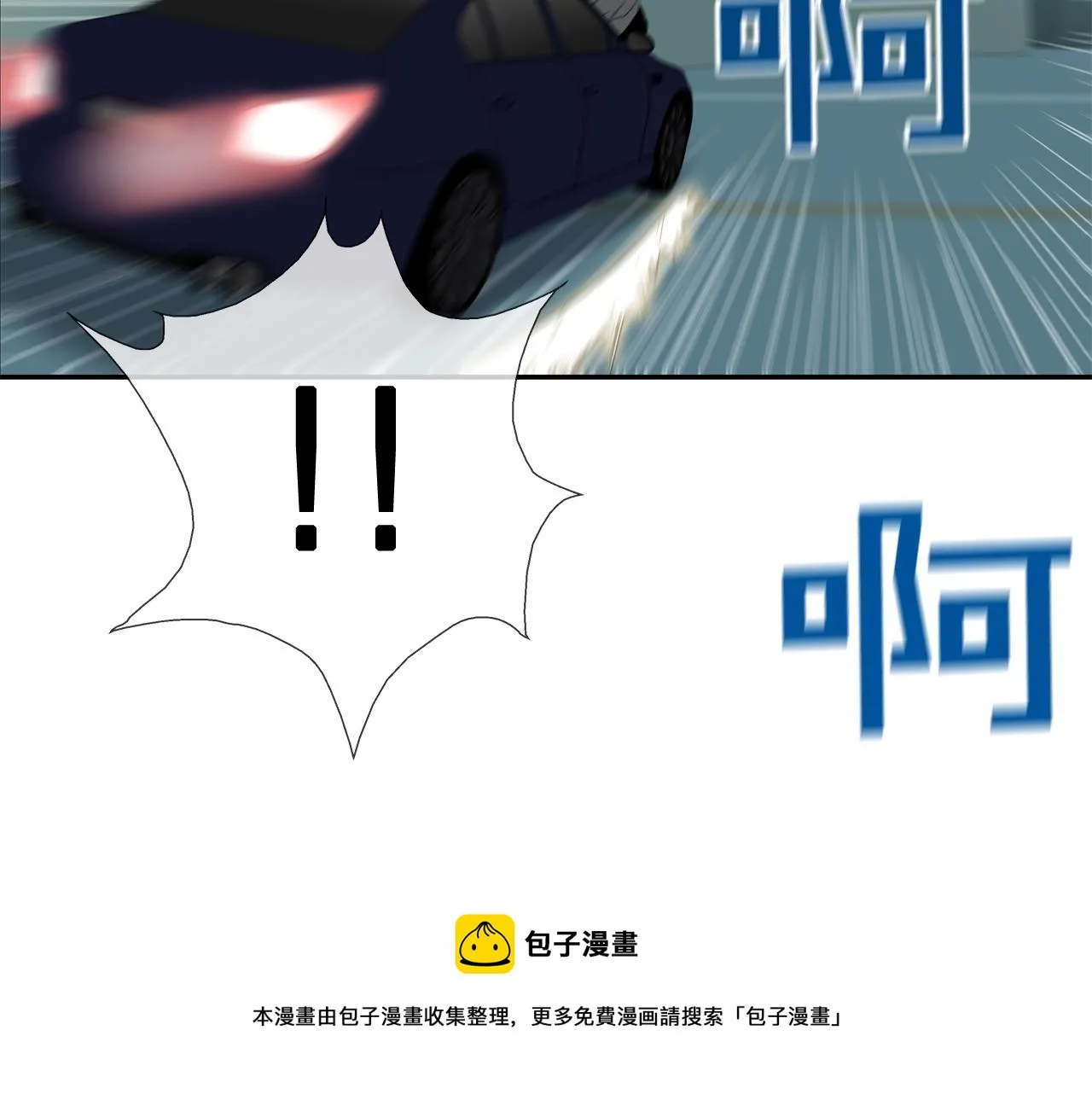 第73话 疯子 第97页