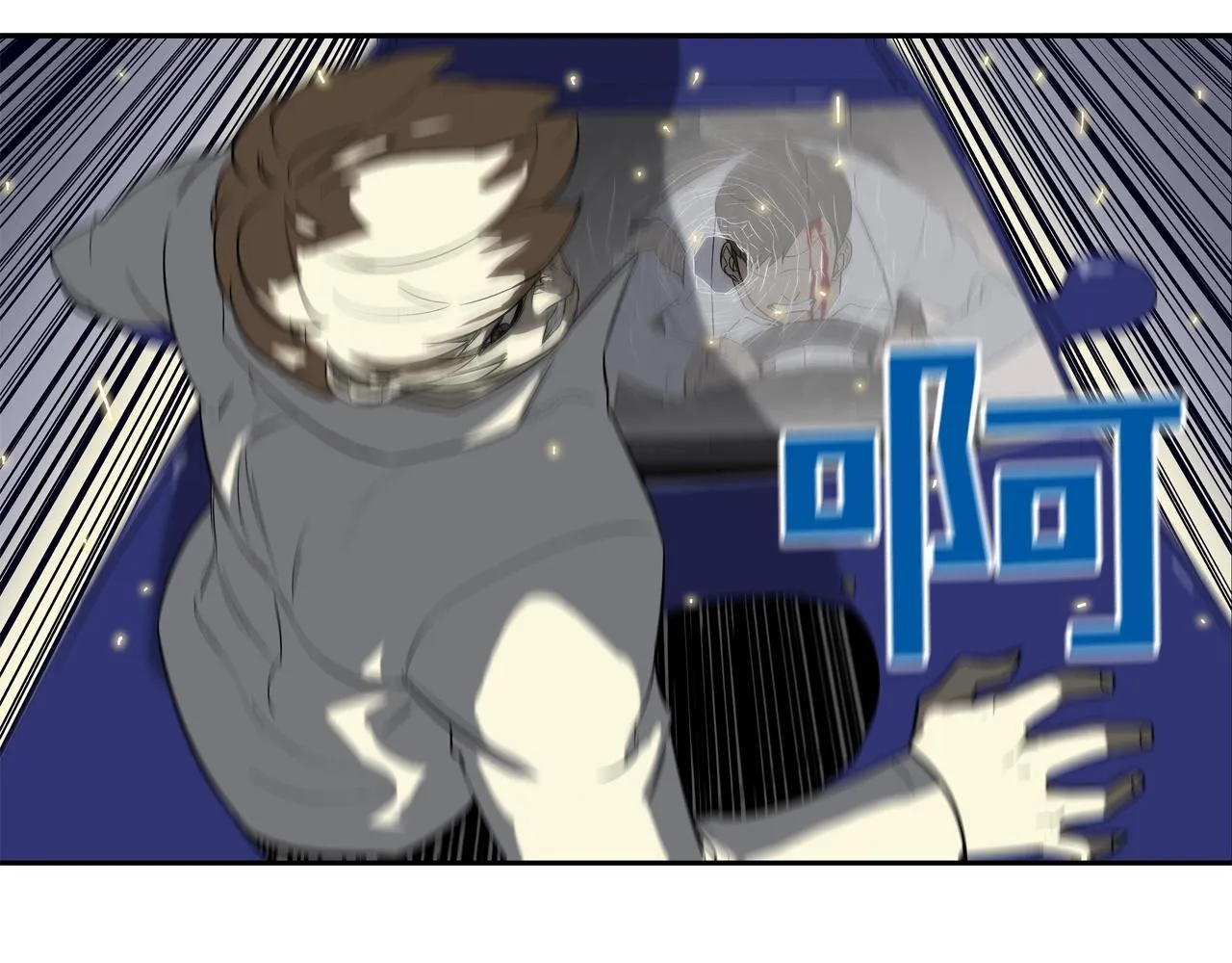 第73话 疯子 第98页