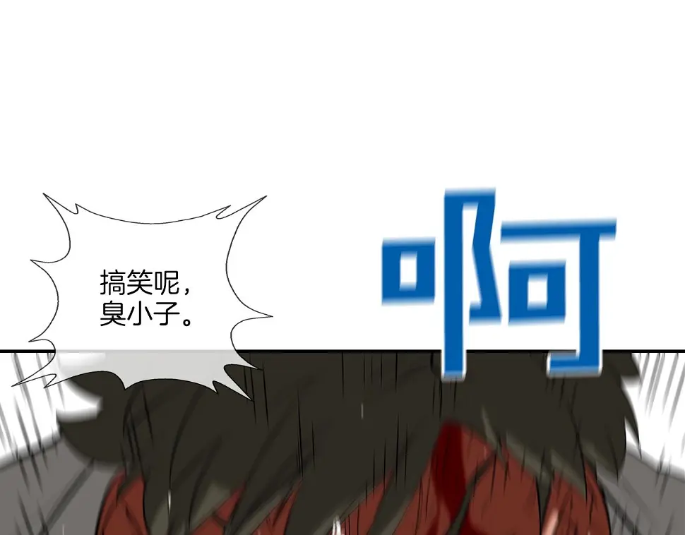 第73话 疯子 第99页